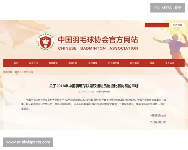 世羽联修订比赛用球供应商准入标准提升赛事质量与公正性 世羽联修订比赛用球供应商准入标准提升赛事质量与公正性